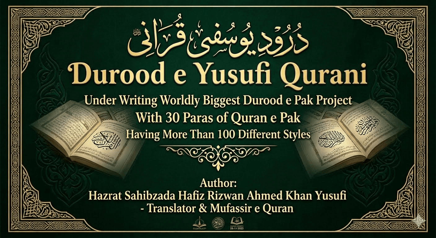 Darood e Yusufi Qurani - Kabeer