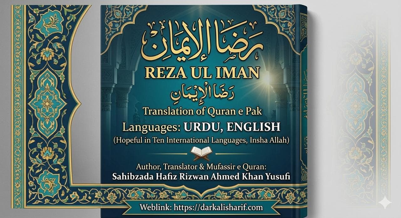 Raza ul Iman - Translation of Quran