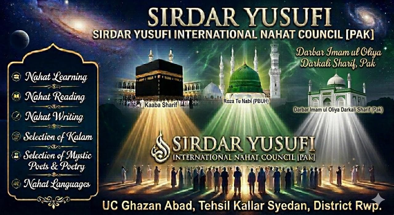 Sirdar Yusufi Online International Nahat Council Ghazan Abad, Pakistan project image
