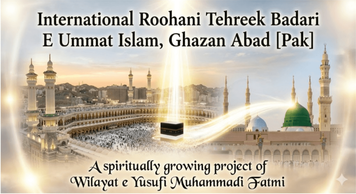 Badari e Ummat International Roohani Tehrik, Pakistan project image