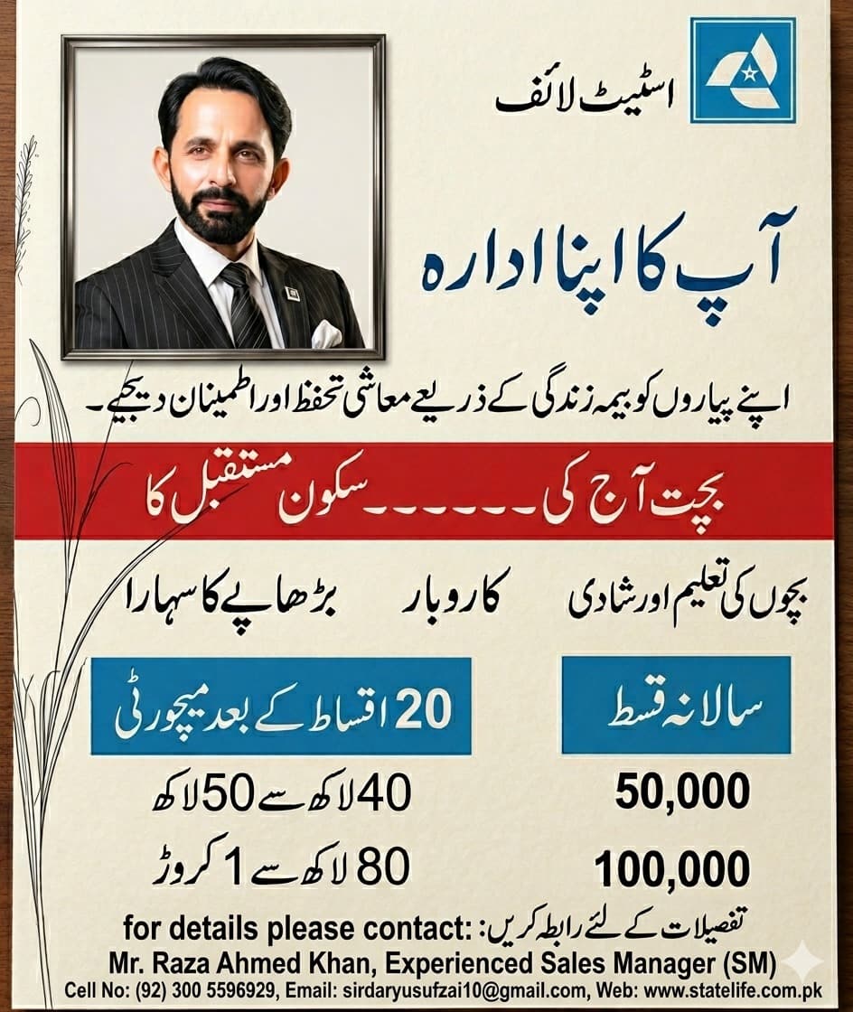 State Life Insurance Corporation of Pakistan, Rawalpindi project image