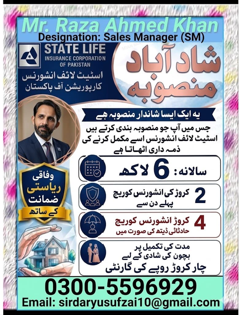 SLIC insurance policy and picture 2