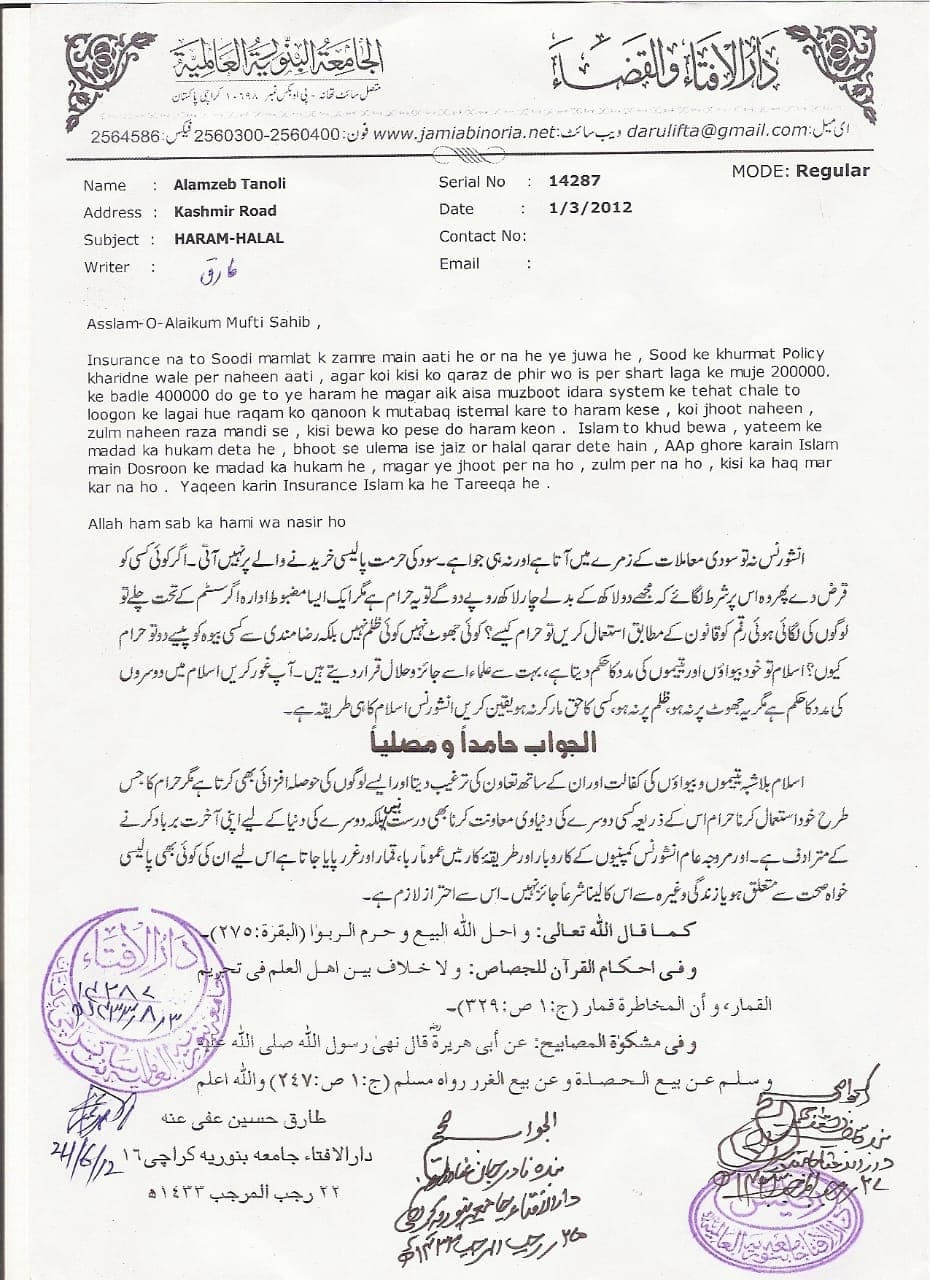 Fatwa reference for SLIC insurance plan