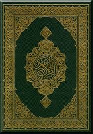 Hifz-ul-Quran