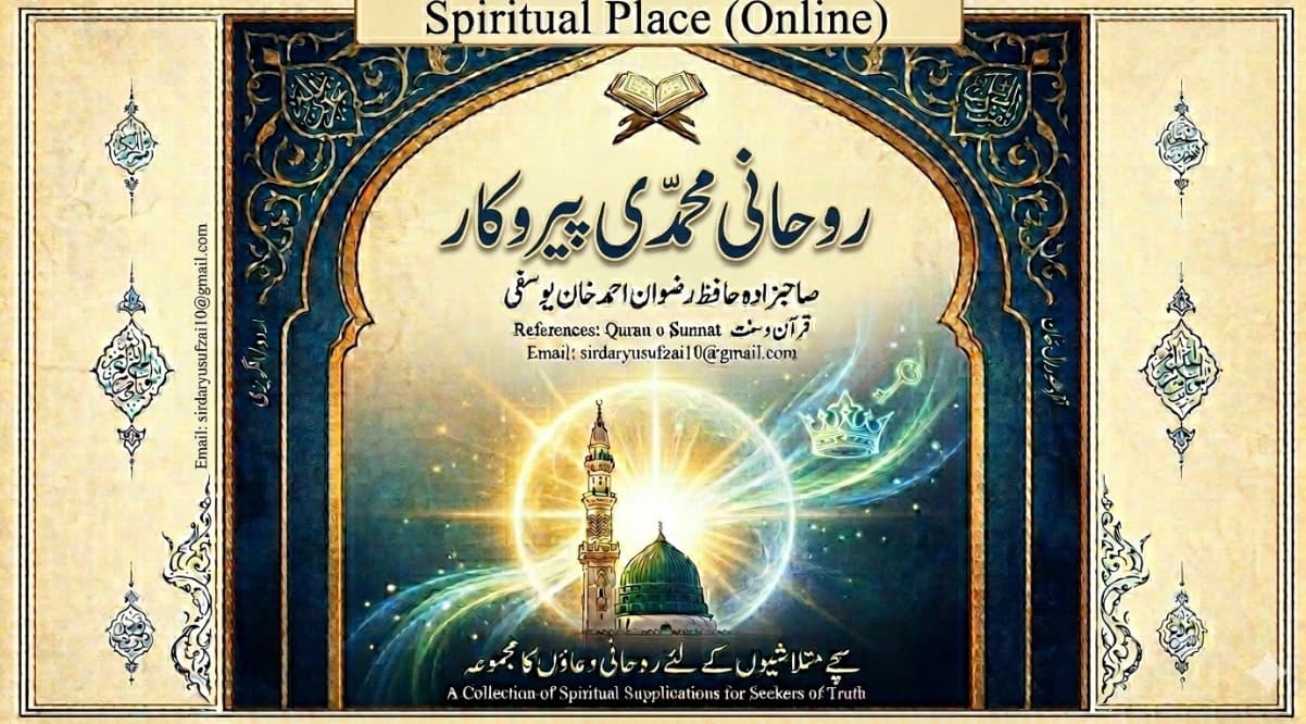 Spiritual Orders
